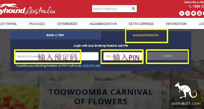 灰狗巴士乘坐指南之:如何为通票添加行程?