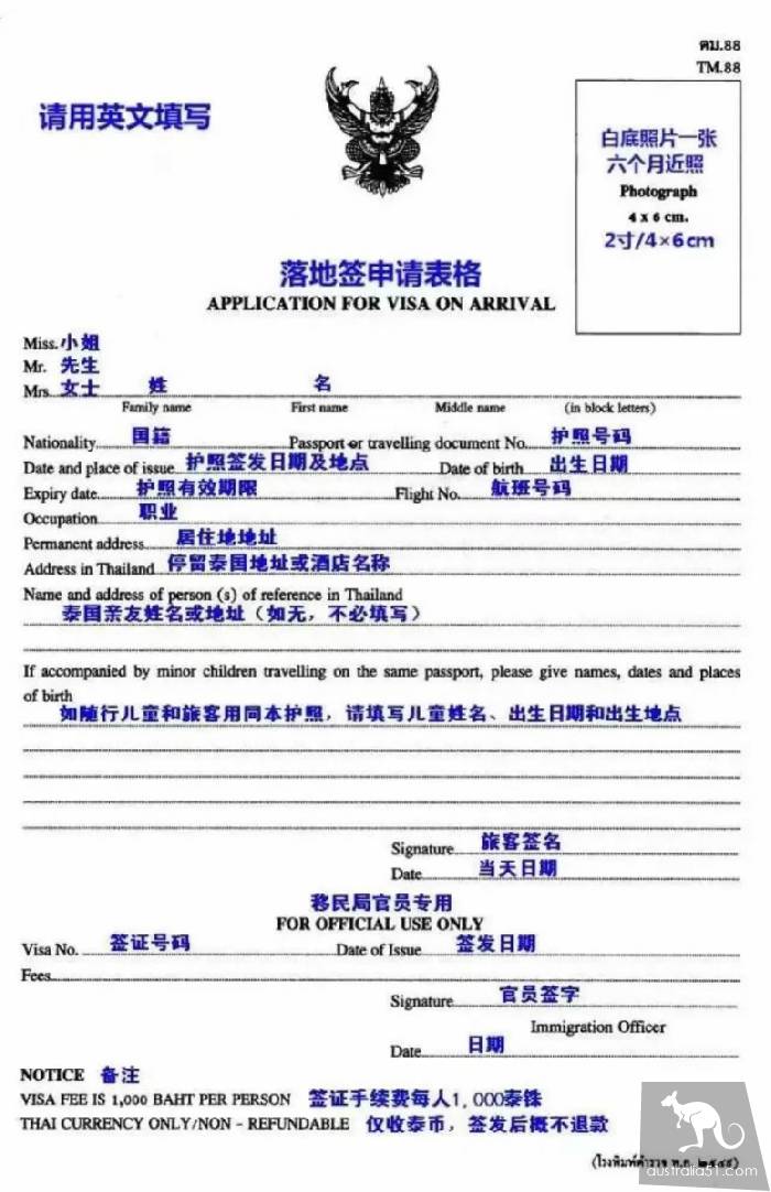 持中国护照如何从澳洲去泰国免签吗?如何在澳洲申请泰国旅游签证?
