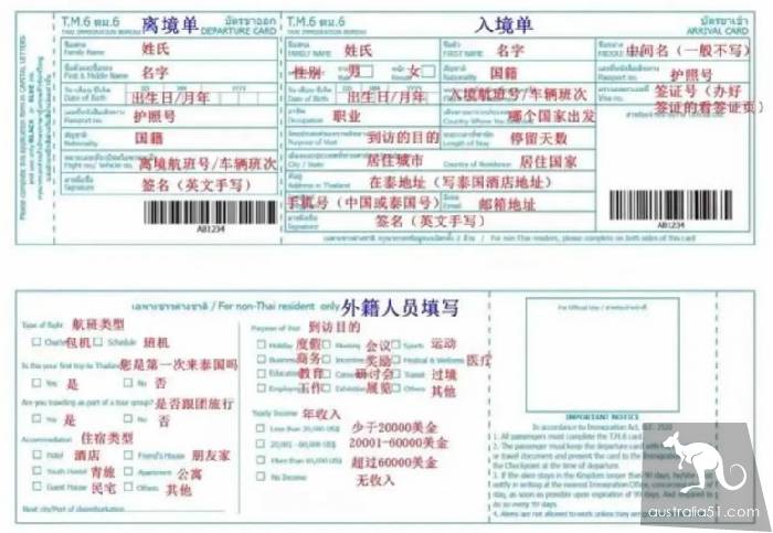 持中国护照如何从澳洲去泰国免签吗?如何在澳洲申请泰国旅游签证?