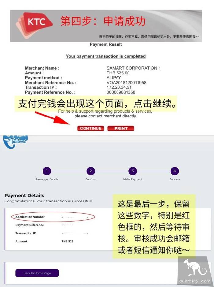 泰国电子落地签详细办理流程