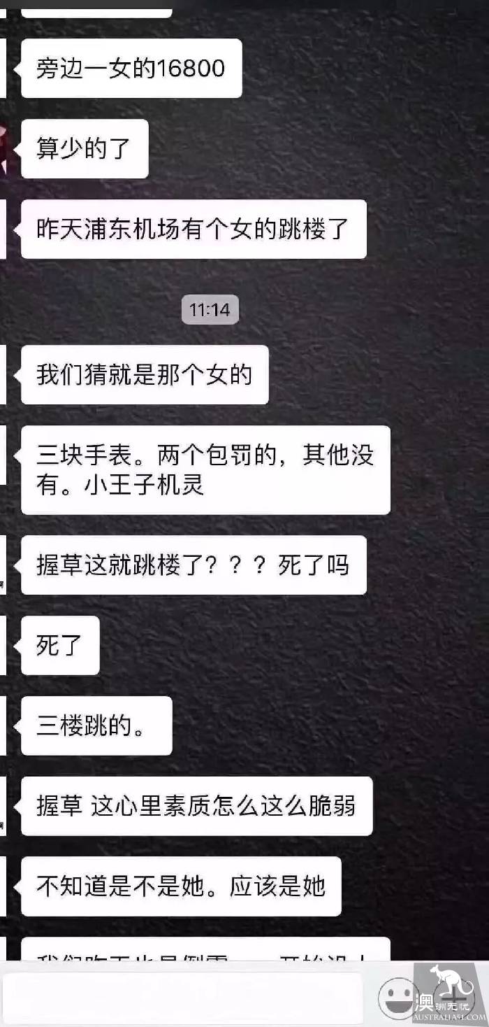 刷爆了!海外代购在机场跳楼自杀 只因被税¥16800?真相是这样的!珍惜身边的代购朋友吧...