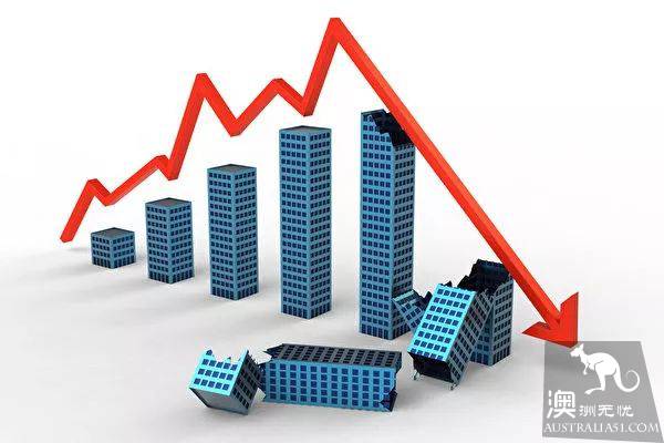 澳专家：今年别买房！房价还要暴跌20%！明年或是下手好时机