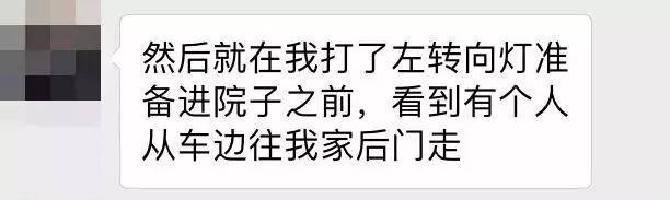 布里斯班留学生亲历惊魂一刻，拿着菜刀站在院子里