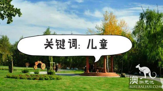 墨尔本公园攻略：喜欢跑步？遛娃？遛狗？这8个绝美公园满足你！