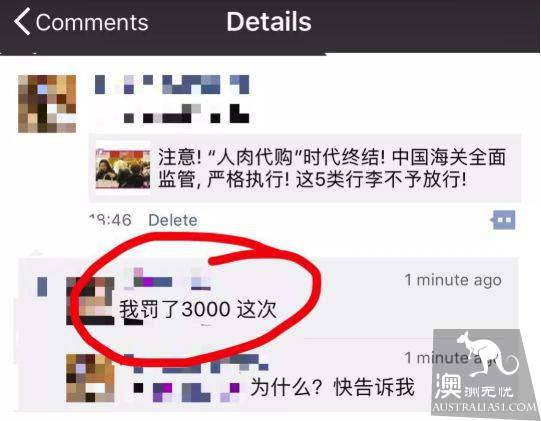 刷爆了!海外代购在机场跳楼自杀 只因被税¥16800?真相是这样的!珍惜身边的代购朋友吧...