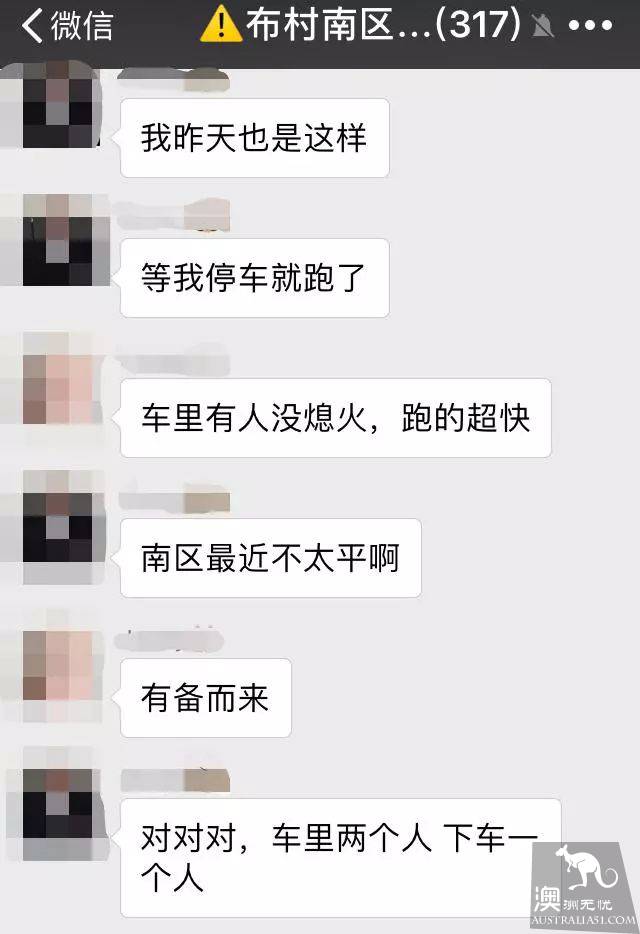 布里斯班留学生亲历惊魂一刻，拿着菜刀站在院子里