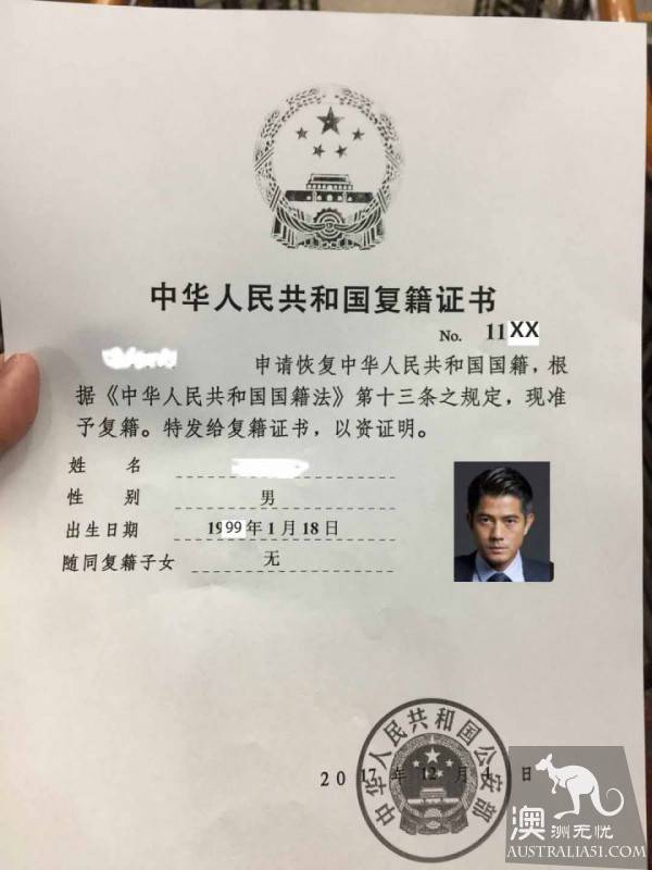 稀里糊涂入了外国籍,想恢复中国国籍怎么办?手把手教你找回中国国籍