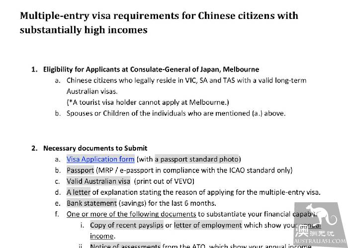 收藏!手把手教你如何在墨尔本申请各国签证(美国、新西兰、日本、英国、韩国、欧洲等)