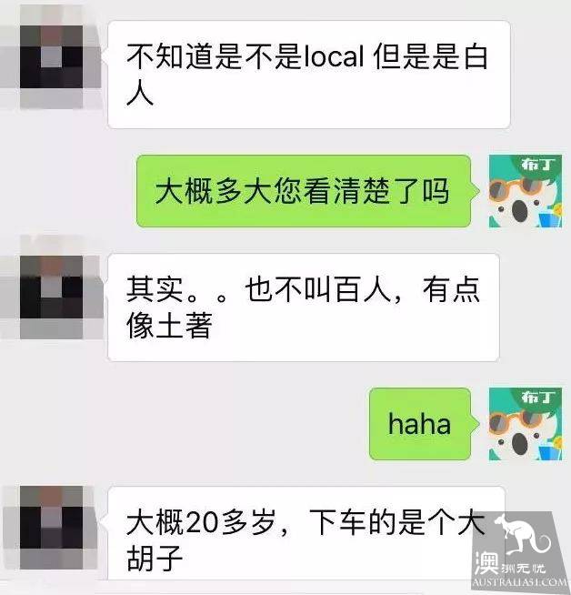 布里斯班留学生亲历惊魂一刻，拿着菜刀站在院子里
