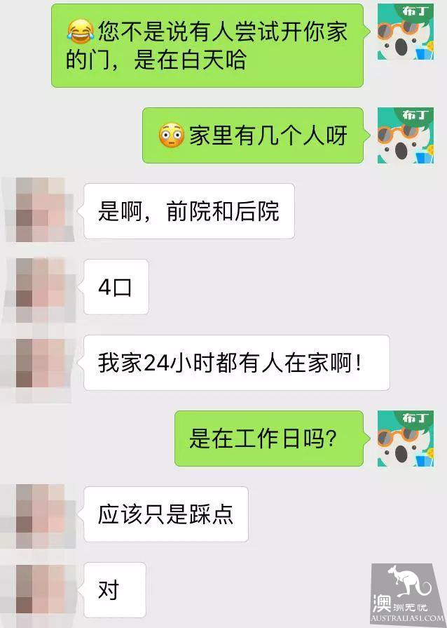 布里斯班留学生亲历惊魂一刻，拿着菜刀站在院子里