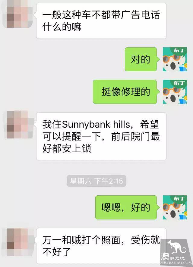 布里斯班留学生亲历惊魂一刻，拿着菜刀站在院子里