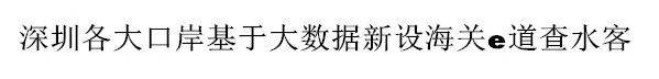 刷爆了!海外代购在机场跳楼自杀 只因被税¥16800?真相是这样的!珍惜身边的代购朋友吧...