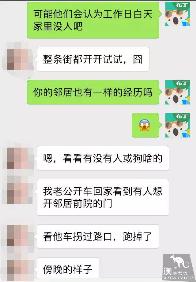 布里斯班留学生亲历惊魂一刻，拿着菜刀站在院子里