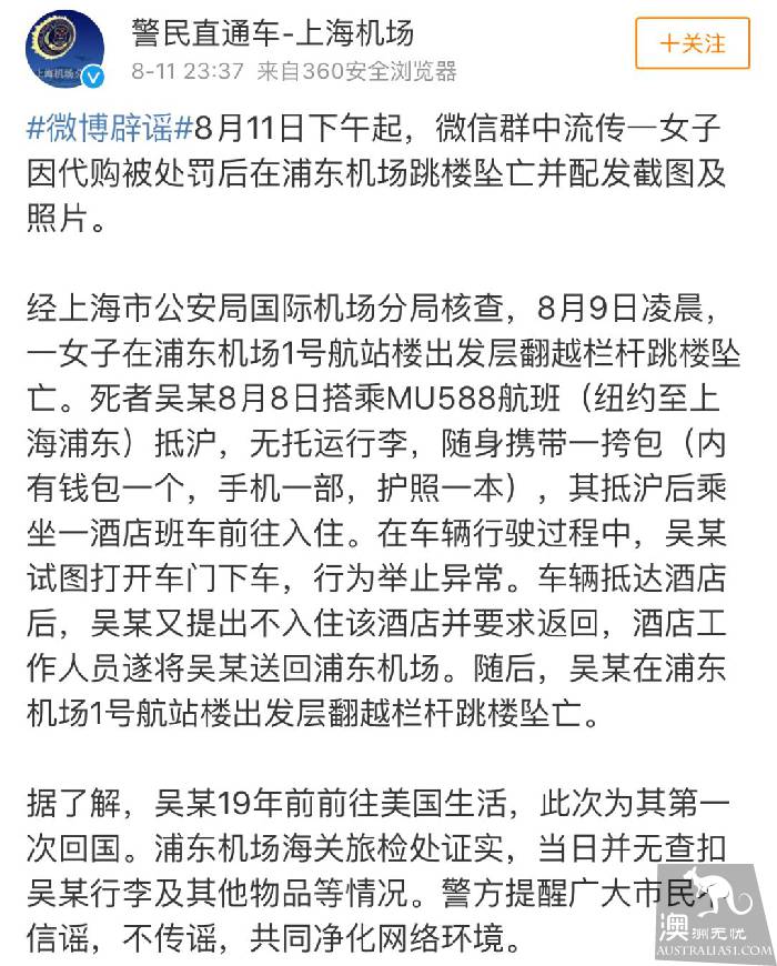 刷爆了!海外代购在机场跳楼自杀 只因被税¥16800?真相是这样的!珍惜身边的代购朋友吧...