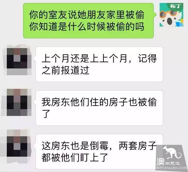 布里斯班留学生亲历惊魂一刻，拿着菜刀站在院子里