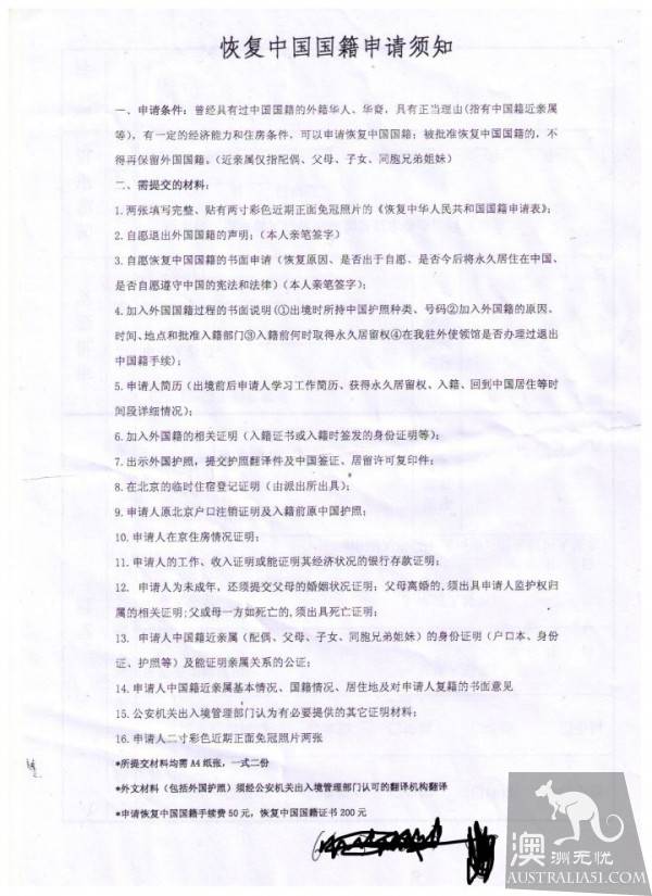 稀里糊涂入了外国籍,想恢复中国国籍怎么办?手把手教你找回中国国籍