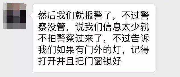 布里斯班留学生亲历惊魂一刻，拿着菜刀站在院子里