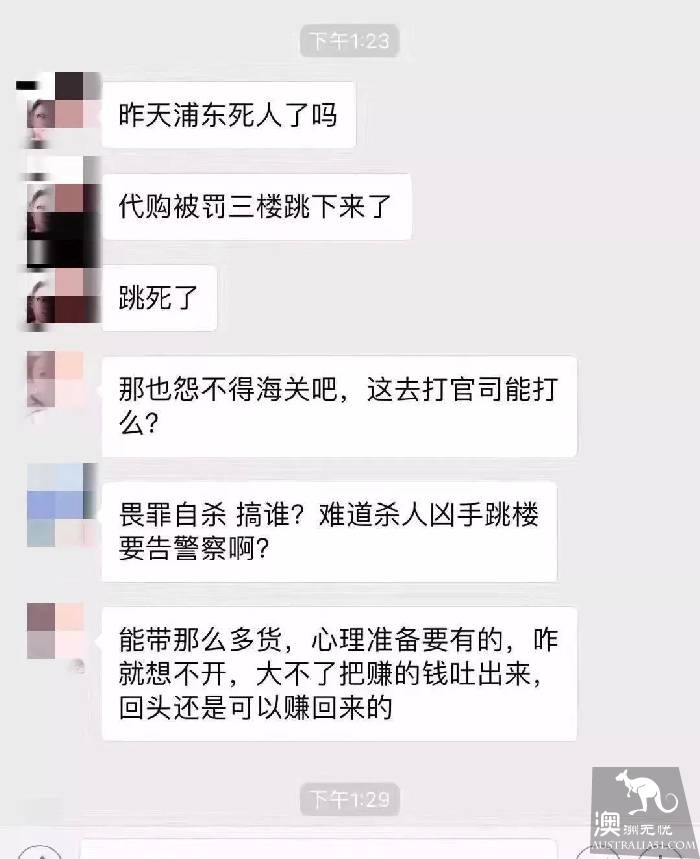 刷爆了!海外代购在机场跳楼自杀 只因被税¥16800?真相是这样的!珍惜身边的代购朋友吧...