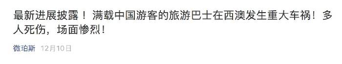 事故不断!西澳最经典一日游线路被冷落,然而昨日世界级巨星再次为西澳代言