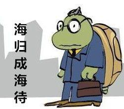 中国女生质疑澳洲留学不值钱?!卖房200万赴澳留学,回国底薪仅¥2000