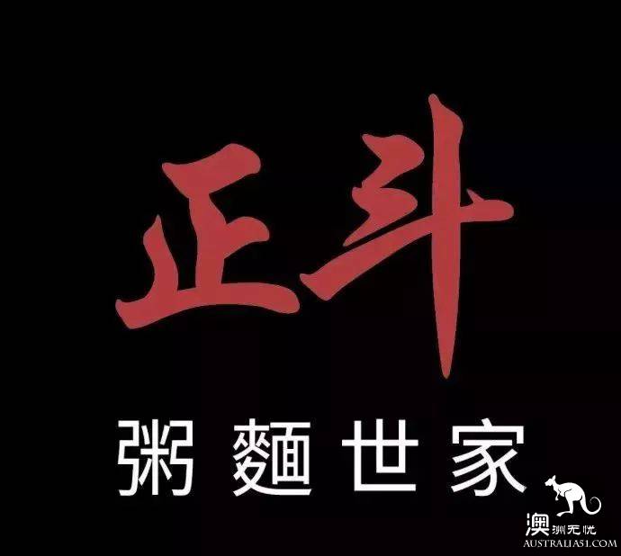 Boxhill!墨尔本华人的美食天堂,留学生必打卡清单