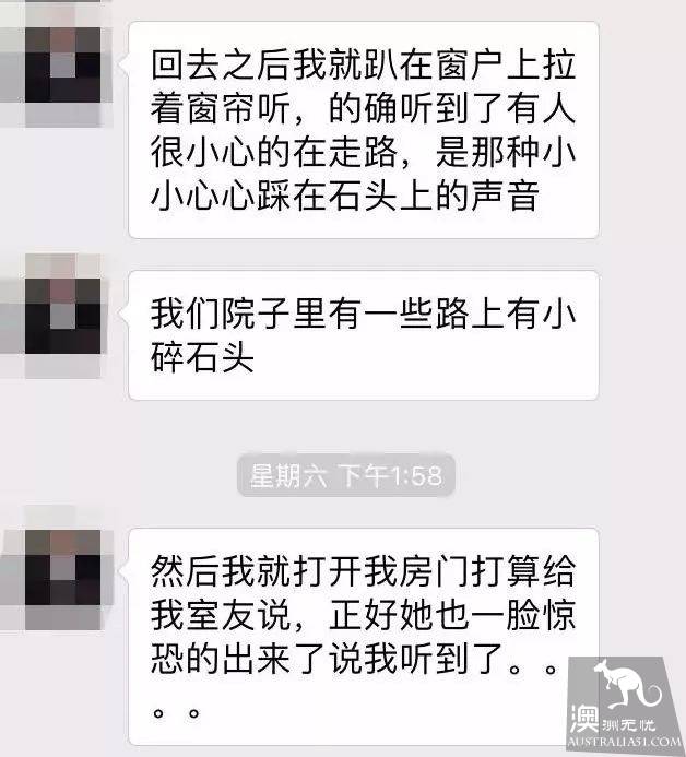 布里斯班留学生亲历惊魂一刻，拿着菜刀站在院子里