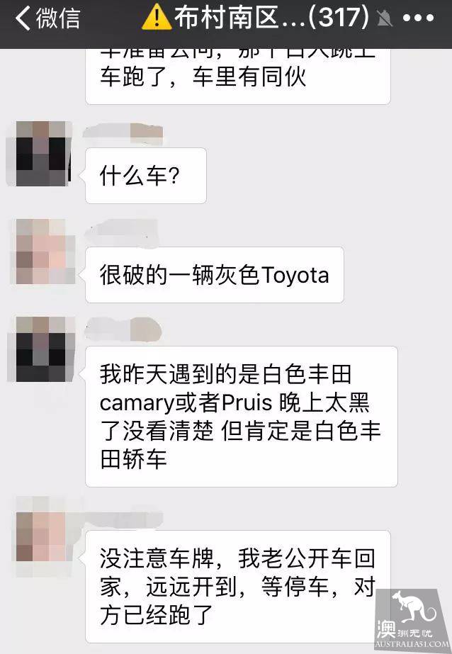 布里斯班留学生亲历惊魂一刻，拿着菜刀站在院子里
