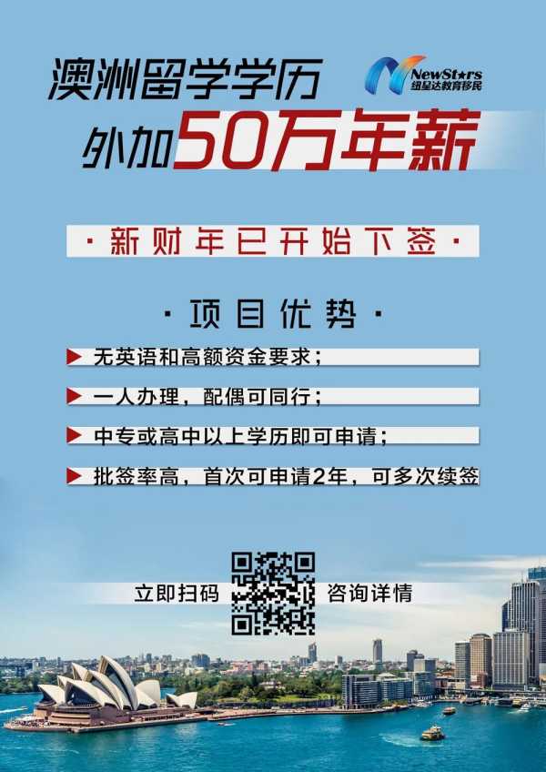 新财年半工半读一直在下签 无英语要求 中专或高中学历也可 批签率高 还可多次续签 澳洲无忧网