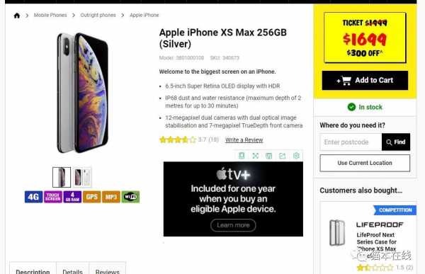 JB HI-FI官网iPhone XS Max 256G惊现史上最低价？$1699到底香不香 