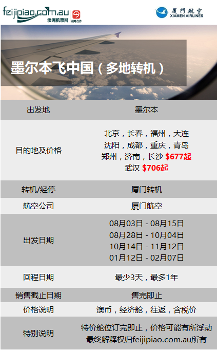 澳洲往返中国5月航班公布 从澳洲回国 记得连续14天做这件事 澳洲无忧网