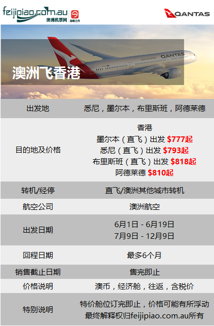 澳洲往返中国5月航班公布 从澳洲回国 记得连续14天做这件事 澳洲无忧网